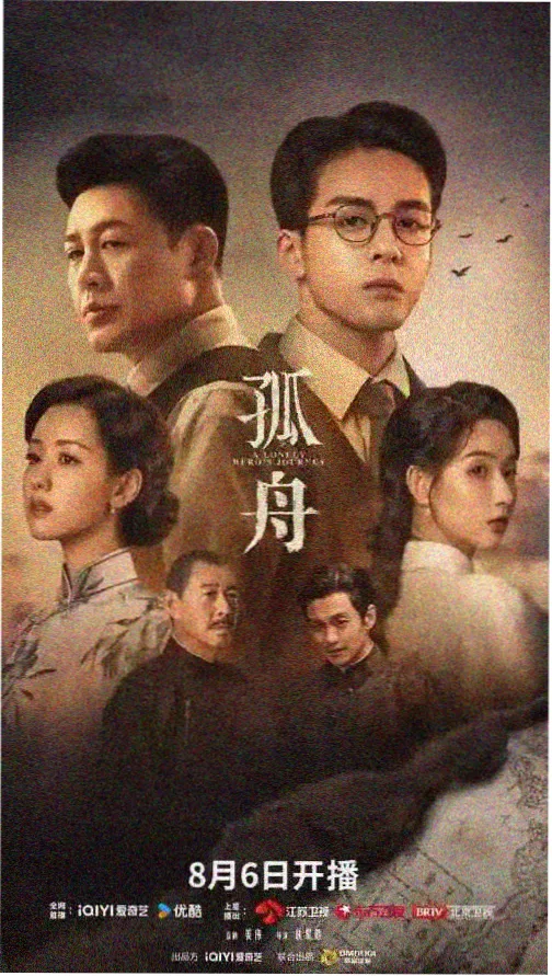 长夜列车 电视剧免费在线观看高清